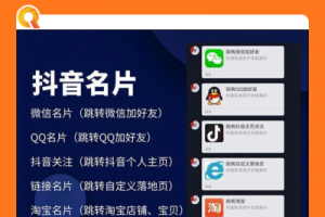 2022抖音私信名片,抖音消息卡片,抖音跳转微信,链接跳转引流源码