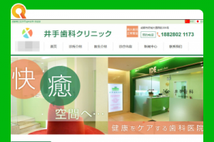 绿色作风牙齿口腔牙科诊所平台代码 Thinkphp内核