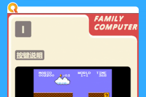 FC模仿器页面版 小霸王游戏机,魂斗罗