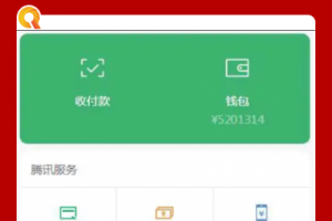 高仿wx钱包页H5平台代码