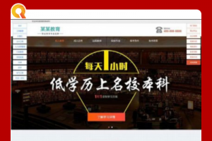 营销型成人高考自考baidu竞价推广落地页代码 单页织梦范例 带手机版