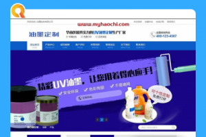 油墨研发打印机定制企业贩卖类平台代码 dedecms织梦范例 (带手机端)