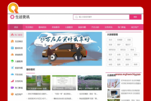 生涯知识消息讯息平台代码 dedecms织梦范例（带手机版）