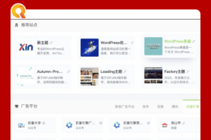 WPJAM「网址导航」：最轻巧快捷的WordPress网址导航插件