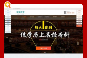 (带手机版数据同步)成人测验自考平台代码 成考单页平台dedecms织梦范例