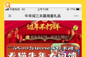 PHP全新优美UI口红机闯三关赢礼物代码