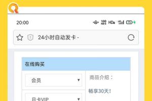 十分简练的PHP小我私家主动发卡网站平台代码