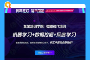 人工智能IT培训类落地页宣传页专题页单页织梦范例