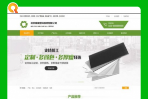 营销型塑料板材污染环保设施类平台代码 dedecms织梦范例 (带手机端)