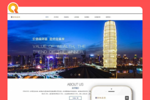 自适应金融基金效劳类平台代码 dedecms织梦范例 (响应式手机端)