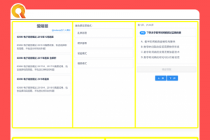 【刷题H5利用平台代码】无后台有数据库轻量化安排简略+四种刷题模式