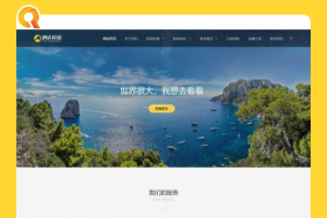 自适应旅店平易近宿旅馆住宿平台代码 dedecms织梦范例 响应式手机端