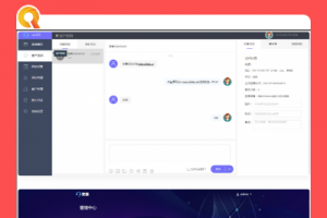 2022最新版来客客服系统源码 多商户客服体系,全开源一键安装
