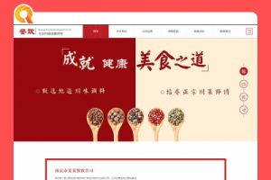 白色高端自适应美食餐饮团体餐饮投资治理公司平台代码 织梦dedecms范例 响应式手机端