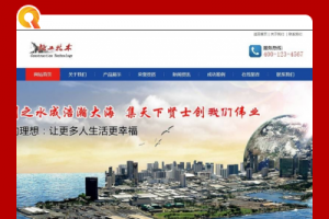 建造工程施工机电装置类平台代码 dedecms织梦范例 (带手机端)