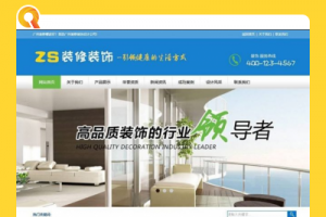 装潢装修设计施工类平台平台代码 dedecms织梦范例 (带手机端)