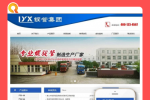 钢督工程商业类平台代码 dedecms织梦范例 (带手机端)