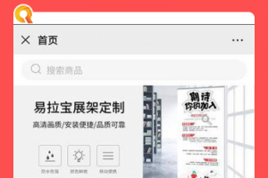 【yshop前后台分离购物商城体系 v3.2】拼团砍价秒杀+新增商品积分兑换模块+新增购物商城装修模块