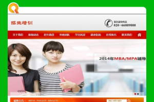 机构招生培训教育类平台代码 dedecms织梦范例 (带手机端)+PC+挪动端+利于SEO优化