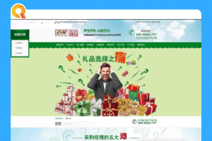 营销型原粮农业类平台代码 dedecms织梦范例 (带手机端)