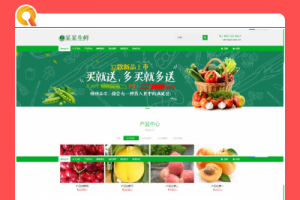 绿色自适应生果生鲜农产物企业平台代码 易优cms范例 响应式手机端