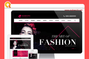 美容美发化装外型类平台 美容护肤类企业平台代码 易优CMS范例
