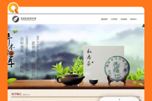 HTML5自适应茶叶基地茶道类平台代码 dedecms织梦范例 （响应式手机版）