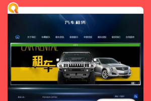 汽车出产贩卖颐养类平台代码 dedecms织梦范例 (带手机端)