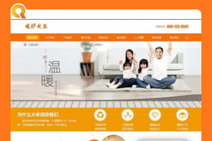 采暖设施电暖炉类平台代码 dedecms织梦范例 (带手机端)