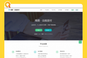 小我私家免签支付雨荷云码支付码支付易支付小我私家/企业支付宝微信二维码收款app监控 Java版