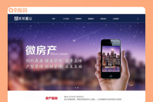 响应式房产置业公司网站源码 自适应PC和手机端 ThinkPHP内核