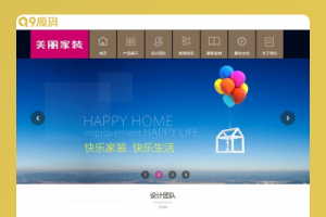 （带手机版数据同步）简洁装修装饰家装类网站模板 装修设计施工团队展示网站织梦模板