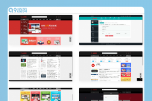 仿麦站网模板源码 /视频教程|下载站源码