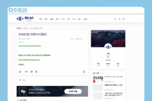 酷动网博客整站源码/Panda PRO主题/7000条完整数据