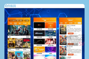 萝卜视频源码前后端带视频演示更换播放内核到3.2.6 带视频教程