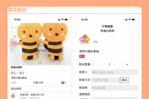 商城单个商品详情页单品购买源码