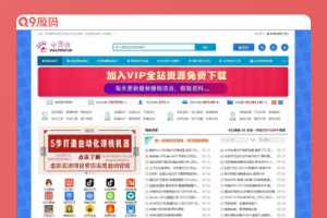 Zblog仿木咖资源网PHP带数据整站源码