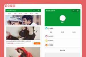 微信拼团购物商城小程序源码 ThinkPHP内核