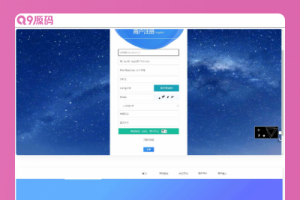 风吹雪支付系统个人易支付系统源码