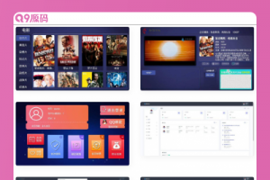 TV美化版影视盒子APP源码[对接苹果cms后台]