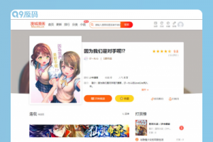CI框架PHP漫画小说二合一CMS网站系统源码