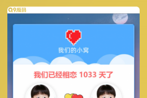 PHP简洁美观轻量级秀恩爱网站源码