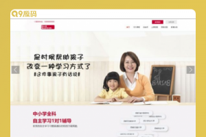 教育培训机构一对一教育网站源码 家教网站系统源码