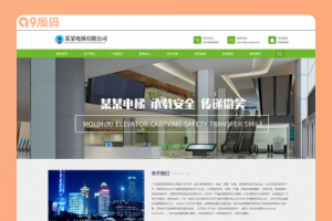 响应式电梯扶梯类网站源码 dedecms织梦模板 (自适应手机端)