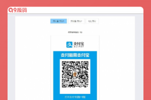 响应式收银台,个人收款二维码,支付宝在线收款,微信在线收款