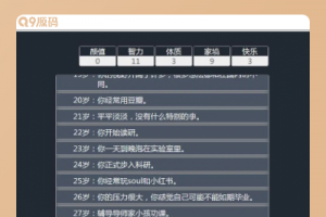 人生重开模拟器游戏源码