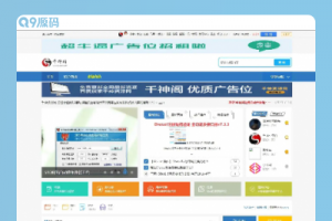 千神资源网源码 Discuz!X3.4模板