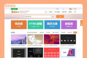 图片PPT办公软件网页建站素材资源下载网站源码 织梦dedecms模板