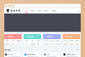 Z/BlogPHP海盗导航主题模板zblog5_nav