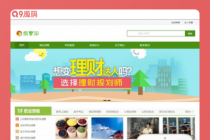 绿色风格资格证书学校培训机构网站源码 织梦dedecms模板 带手机版